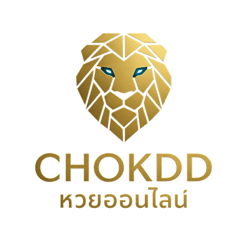 chokddchokdd หวยออนไลน์